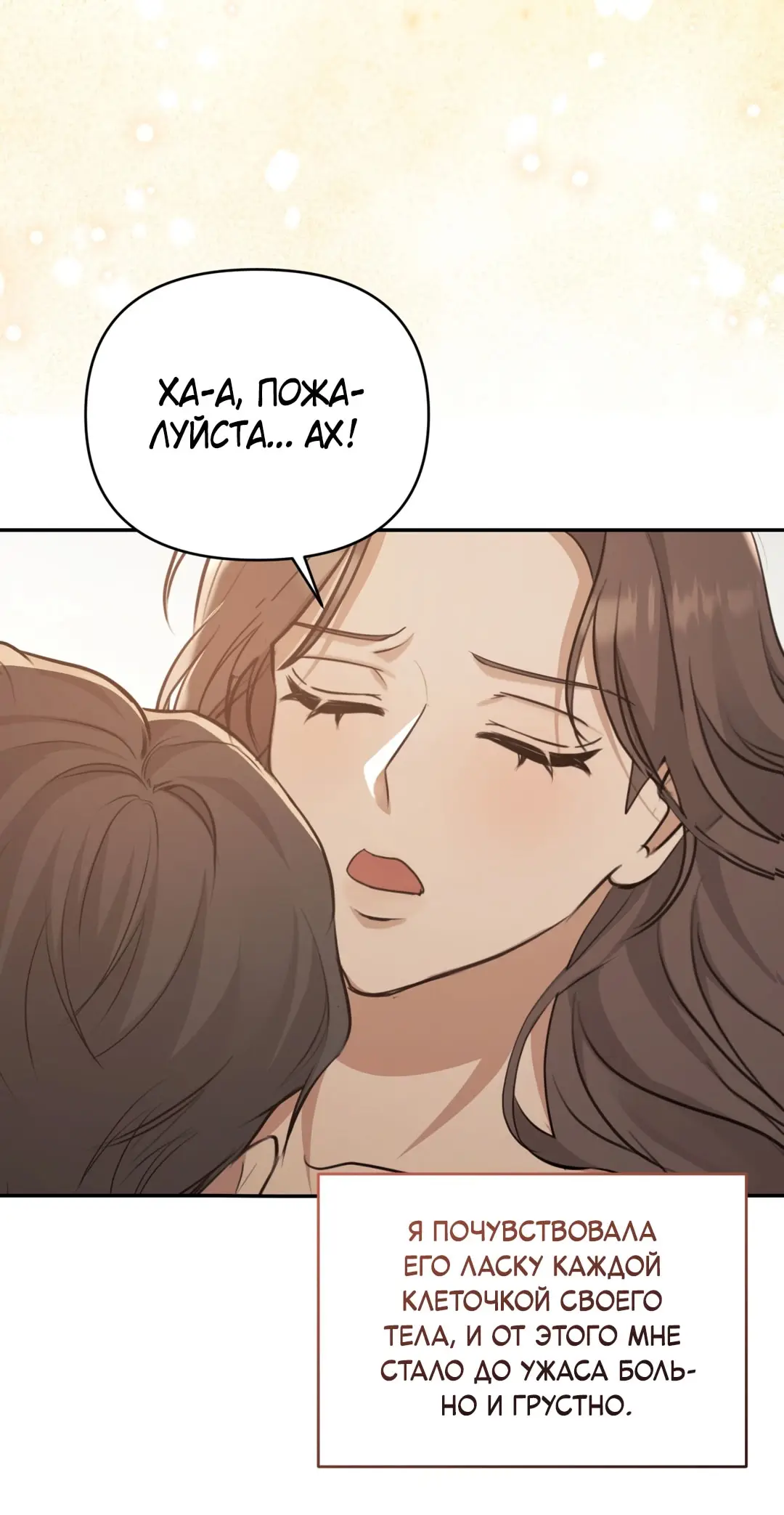 Страница 53 главы 10 манги Сезон, которым являешься ты / The Season Called You