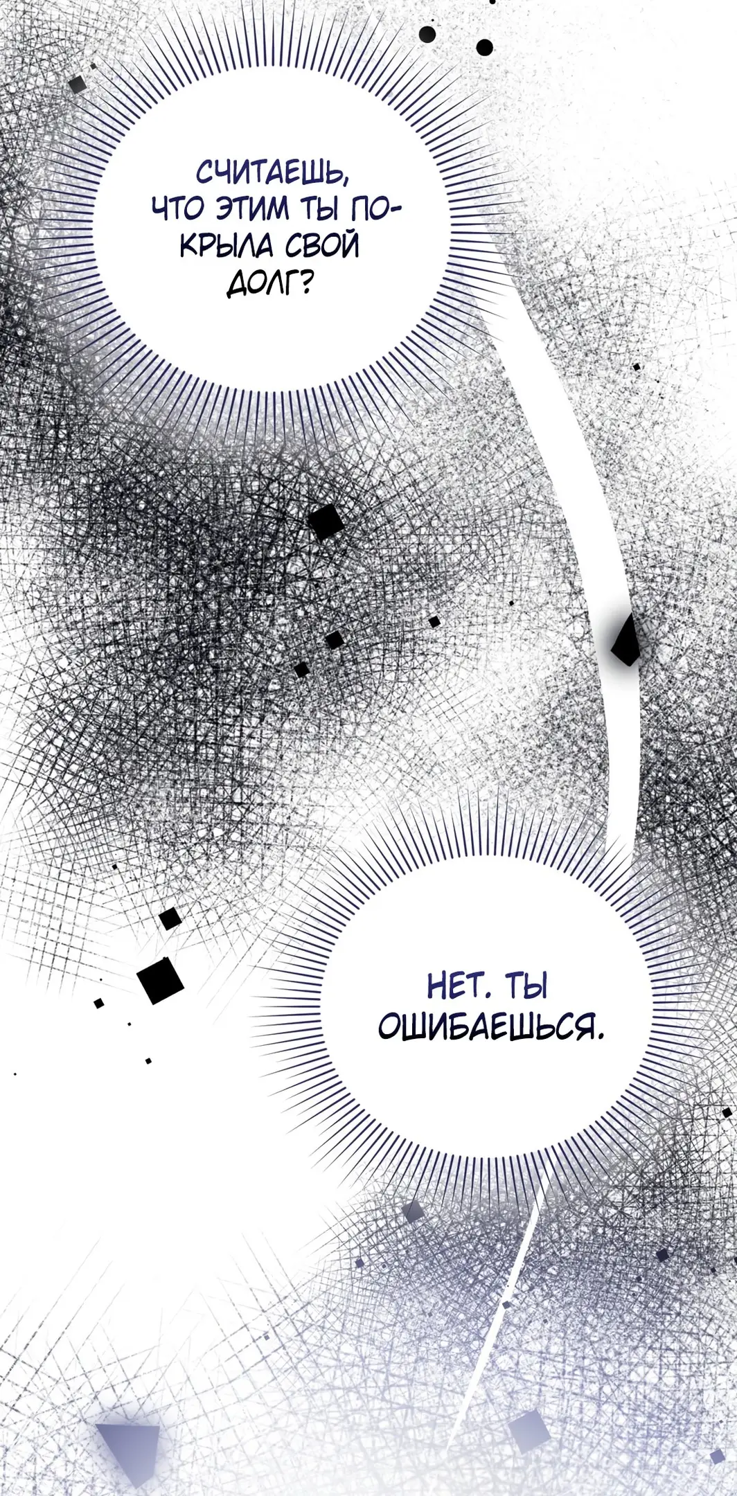 Страница 75 главы 10 манги Сезон, которым являешься ты / The Season Called You