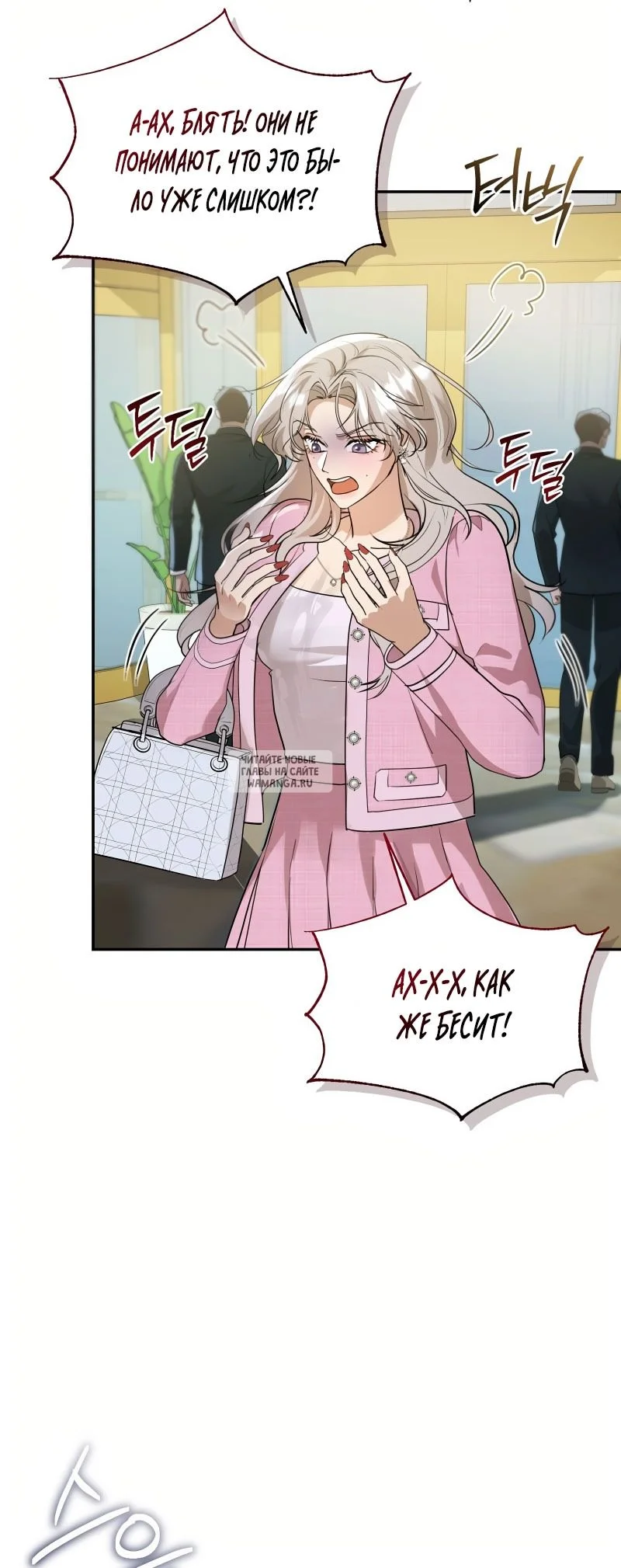 Страница 6 главы 20 манги Сезон, которым являешься ты / The Season Called You