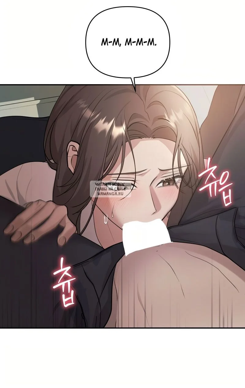 Страница 23 главы 20 манги Сезон, которым являешься ты / The Season Called You