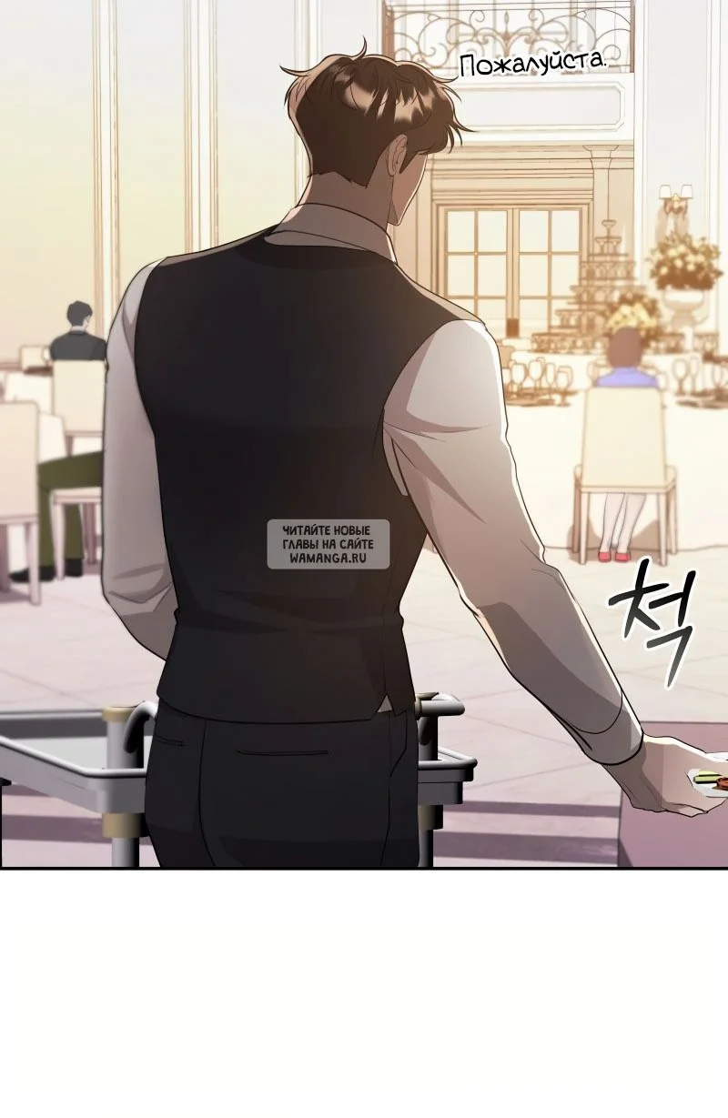 Страница 36 главы 20 манги Сезон, которым являешься ты / The Season Called You