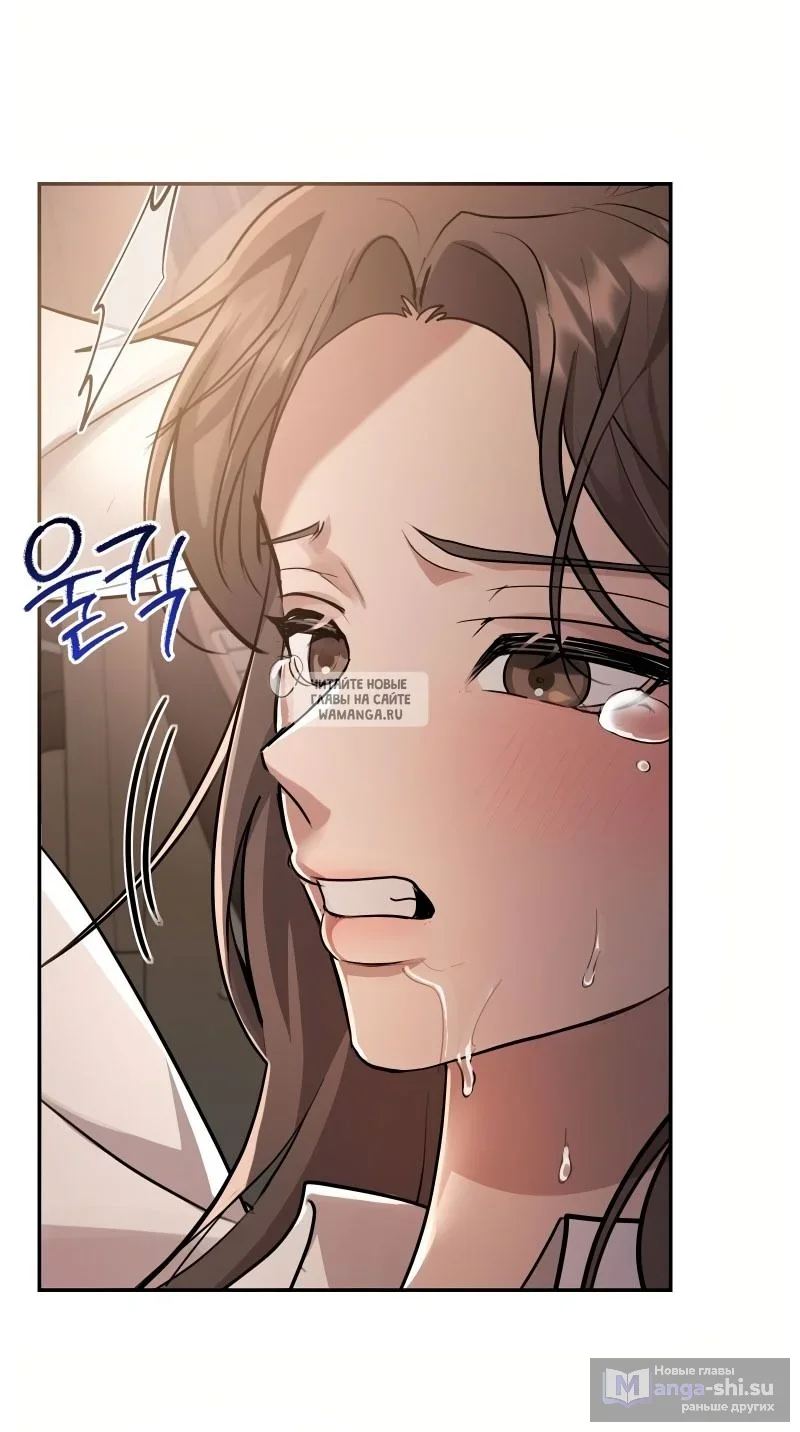 Страница 42 главы 20 манги Сезон, которым являешься ты / The Season Called You