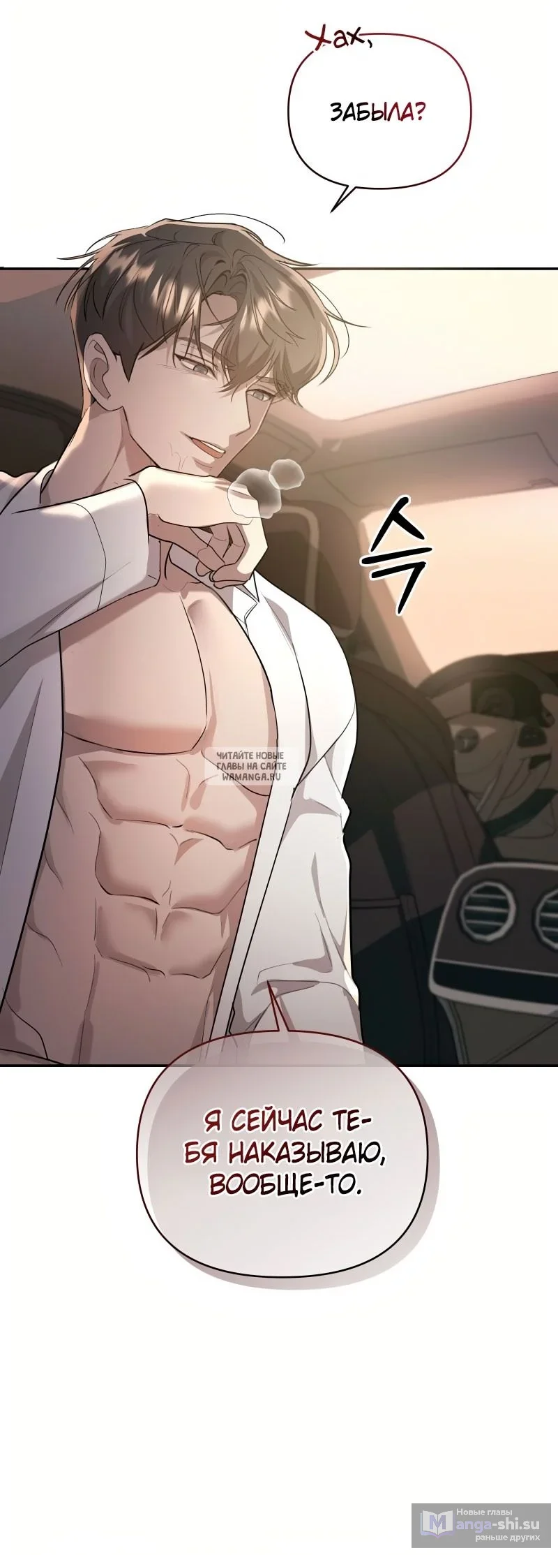 Страница 44 главы 20 манги Сезон, которым являешься ты / The Season Called You