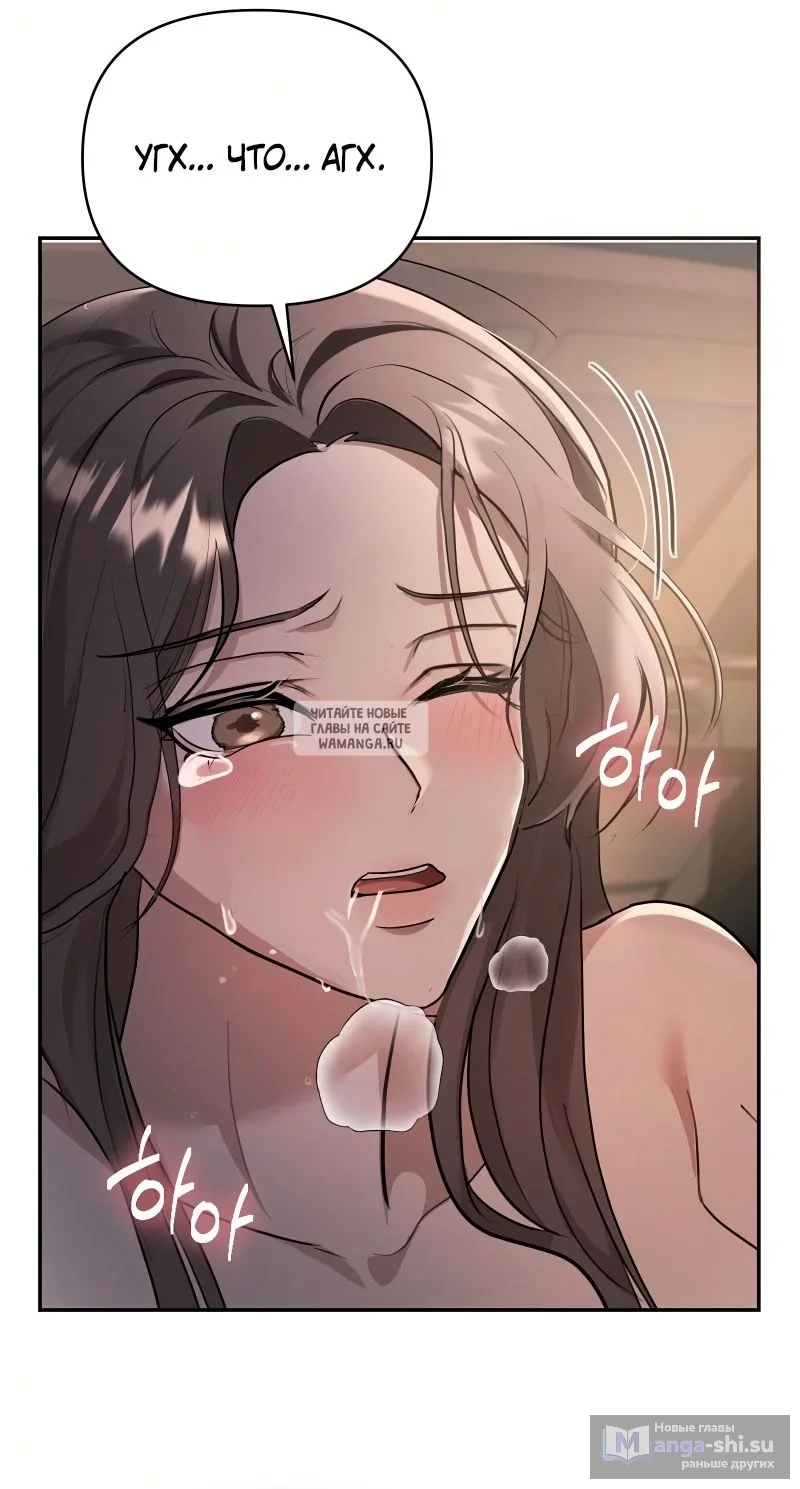 Страница 60 главы 20 манги Сезон, которым являешься ты / The Season Called You