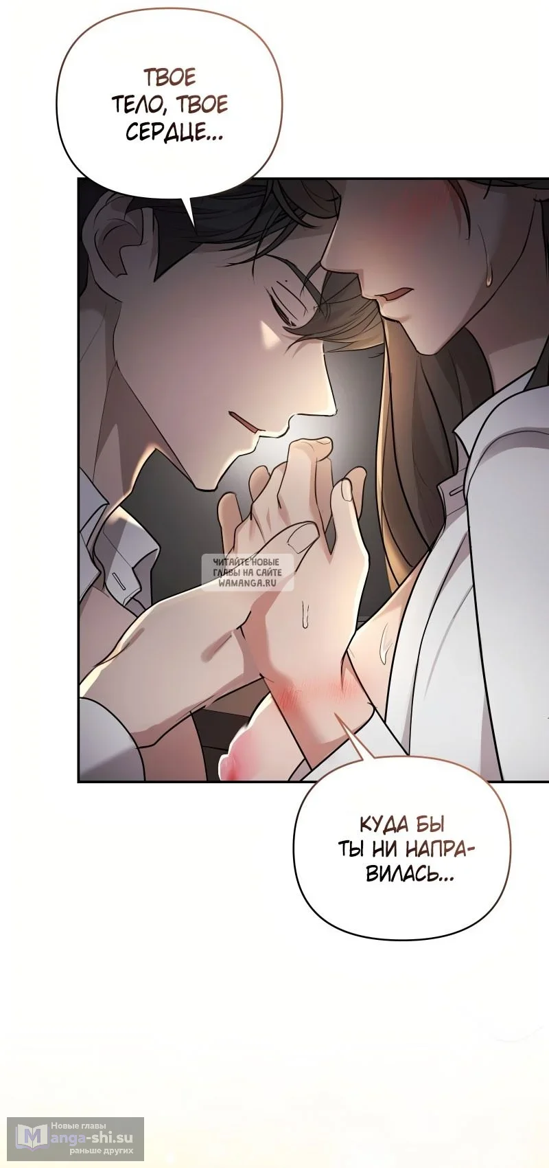 Страница 62 главы 20 манги Сезон, которым являешься ты / The Season Called You