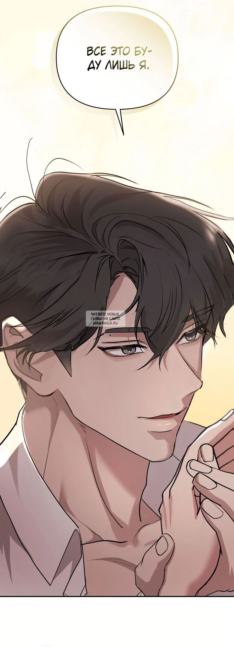 Страница 63 главы 20 манги Сезон, которым являешься ты / The Season Called You