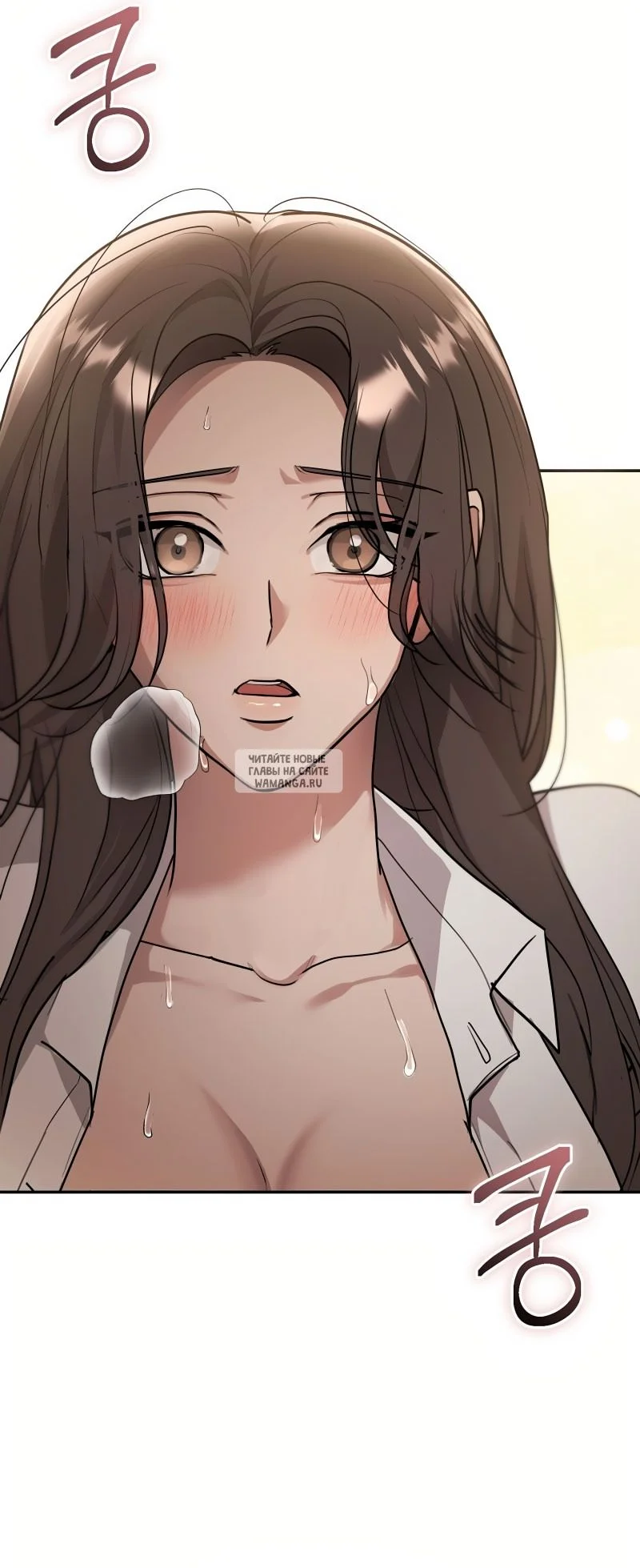 Страница 64 главы 20 манги Сезон, которым являешься ты / The Season Called You