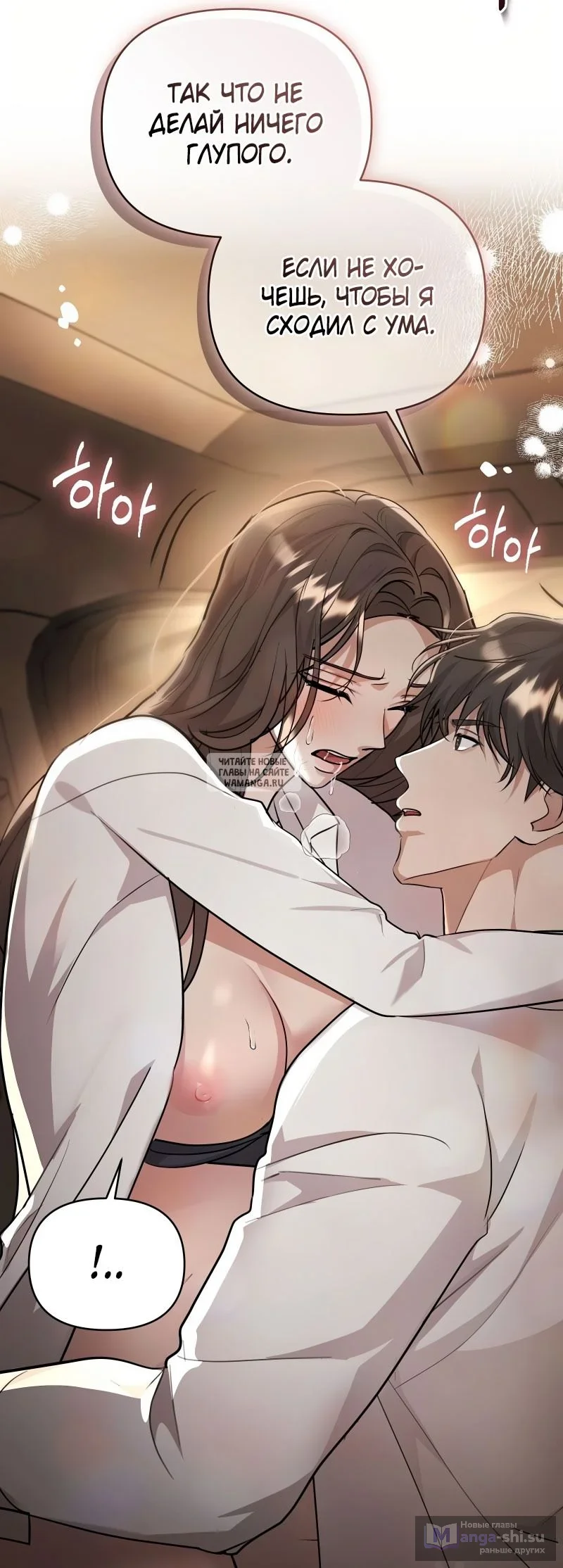 Страница 66 главы 20 манги Сезон, которым являешься ты / The Season Called You