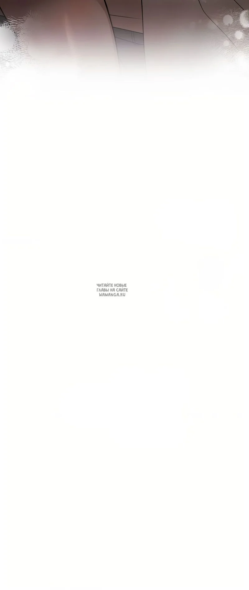 Страница 67 главы 20 манги Сезон, которым являешься ты / The Season Called You