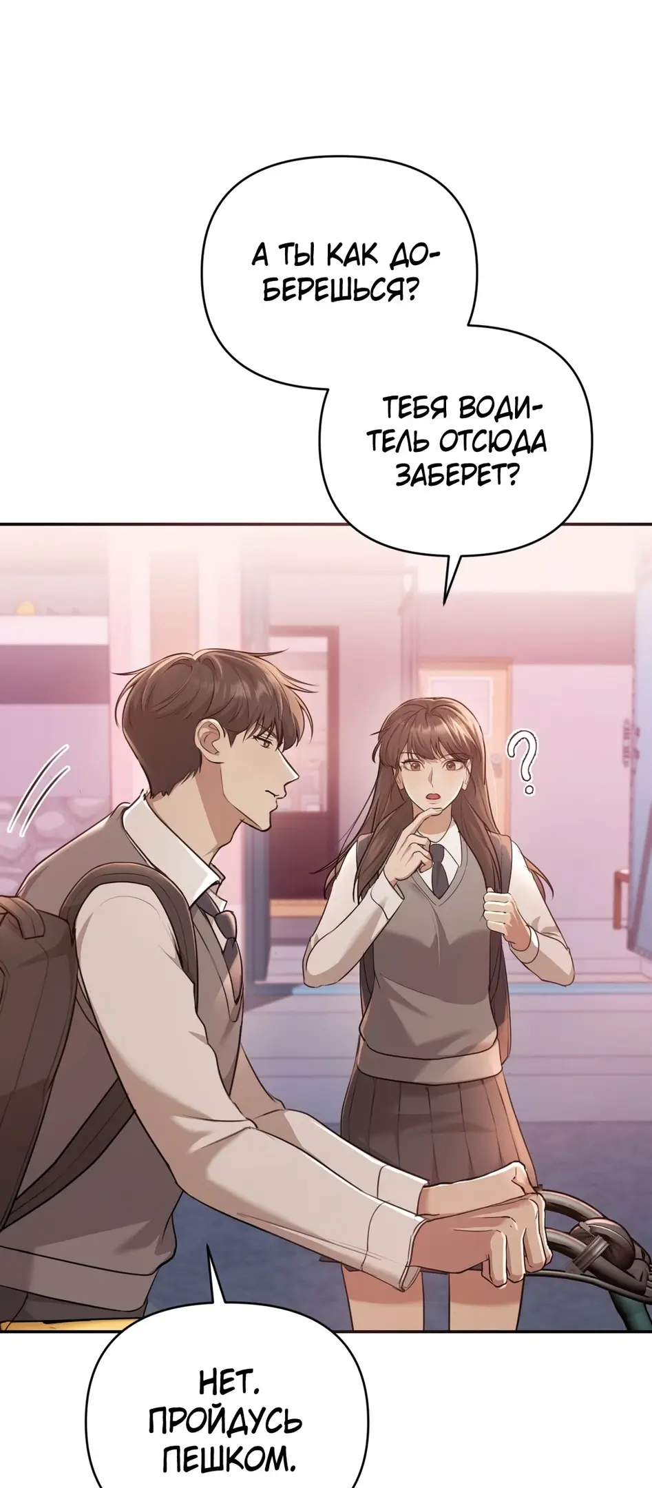 Страница 4 главы 5 манги Сезон, которым являешься ты / The Season Called You