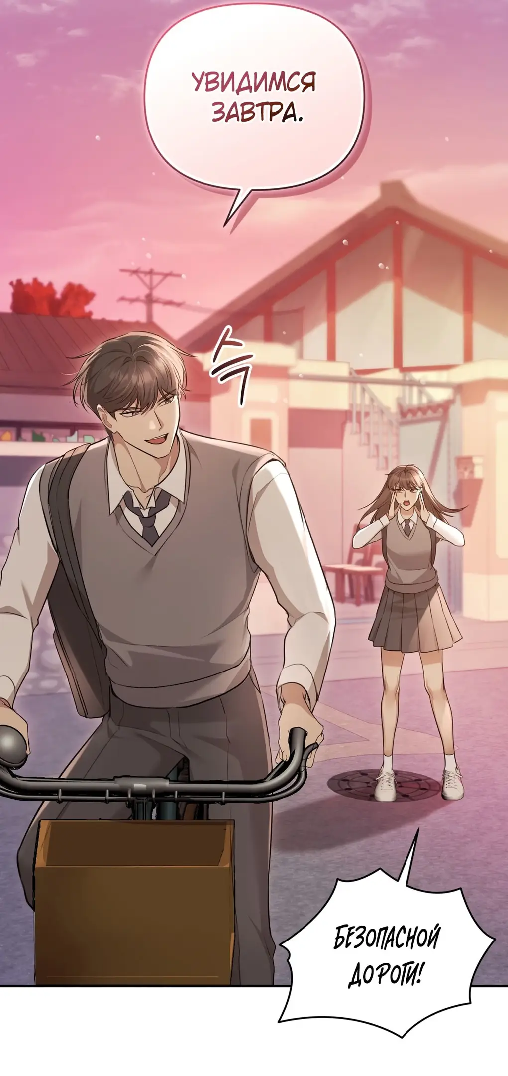 Страница 12 главы 5 манги Сезон, которым являешься ты / The Season Called You