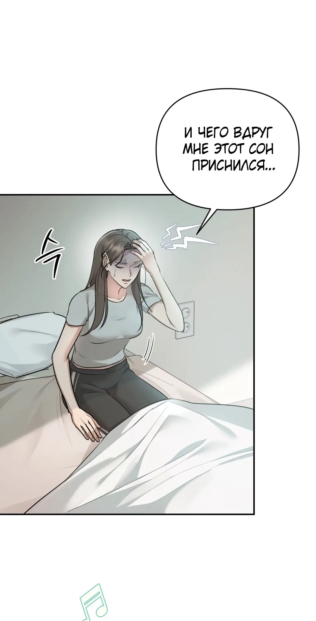 Страница 15 главы 5 манги Сезон, которым являешься ты / The Season Called You