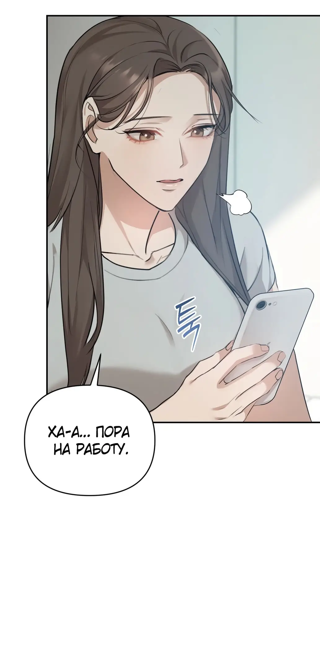 Страница 17 главы 5 манги Сезон, которым являешься ты / The Season Called You