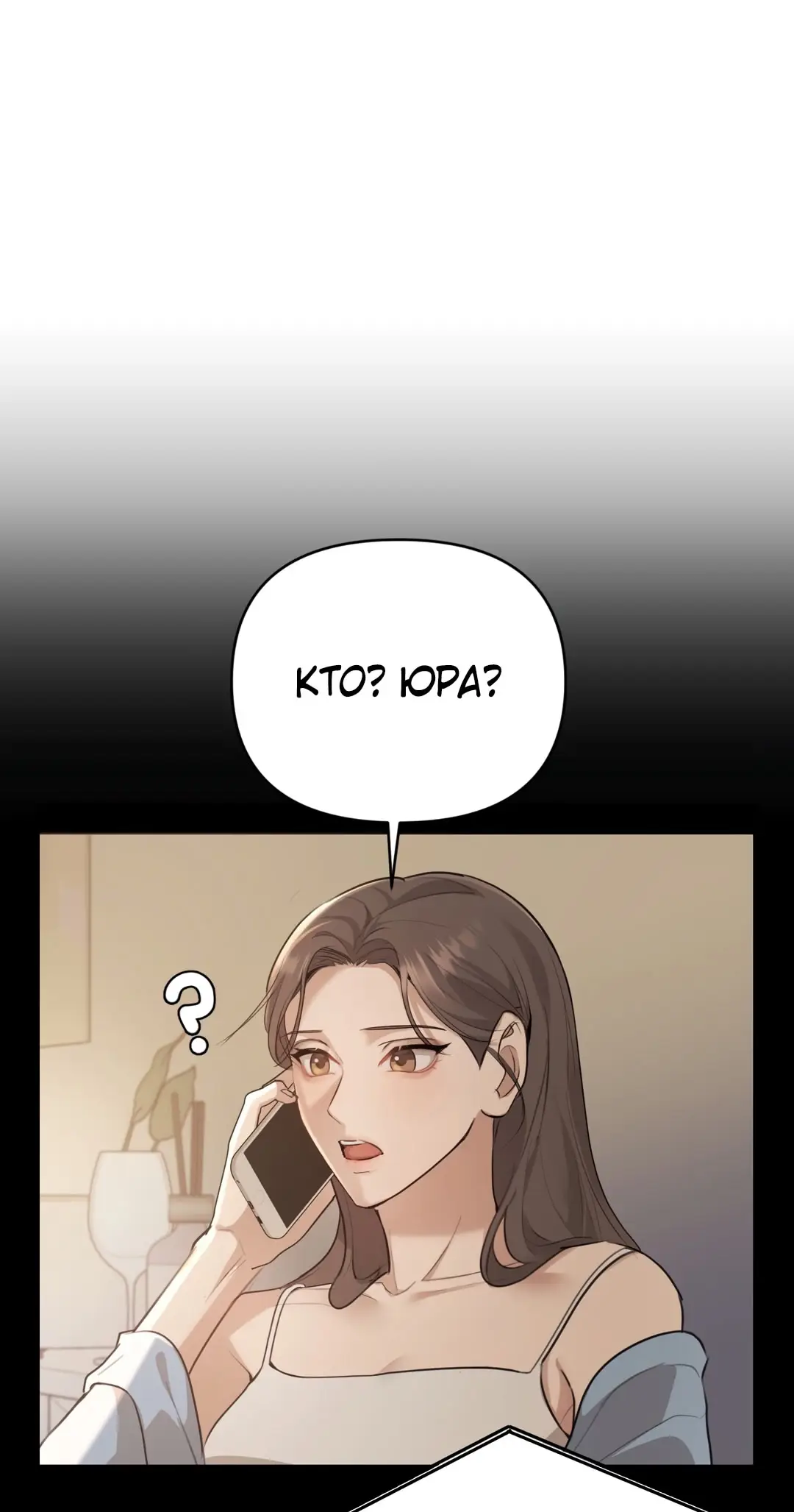 Страница 19 главы 5 манги Сезон, которым являешься ты / The Season Called You