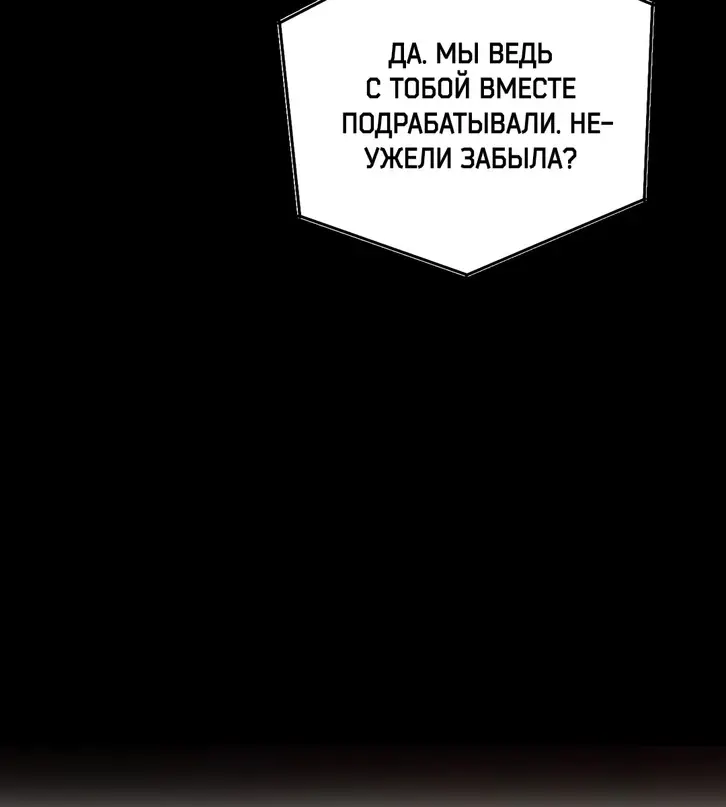 Страница 20 главы 5 манги Сезон, которым являешься ты / The Season Called You