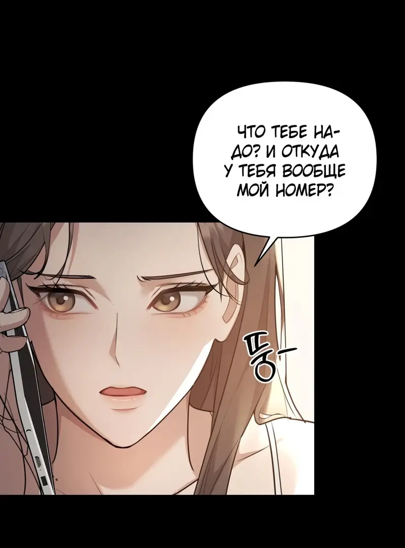 Страница 22 главы 5 манги Сезон, которым являешься ты / The Season Called You