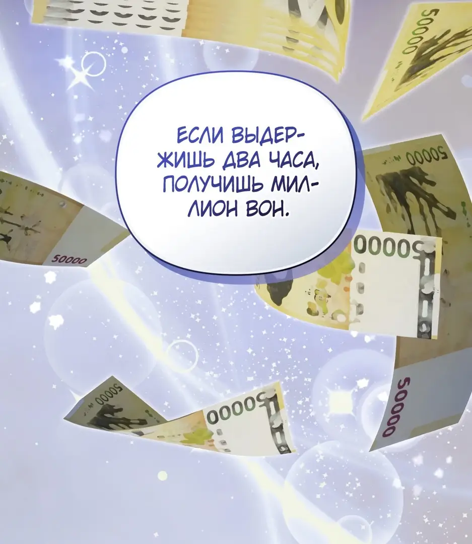 Страница 24 главы 5 манги Сезон, которым являешься ты / The Season Called You