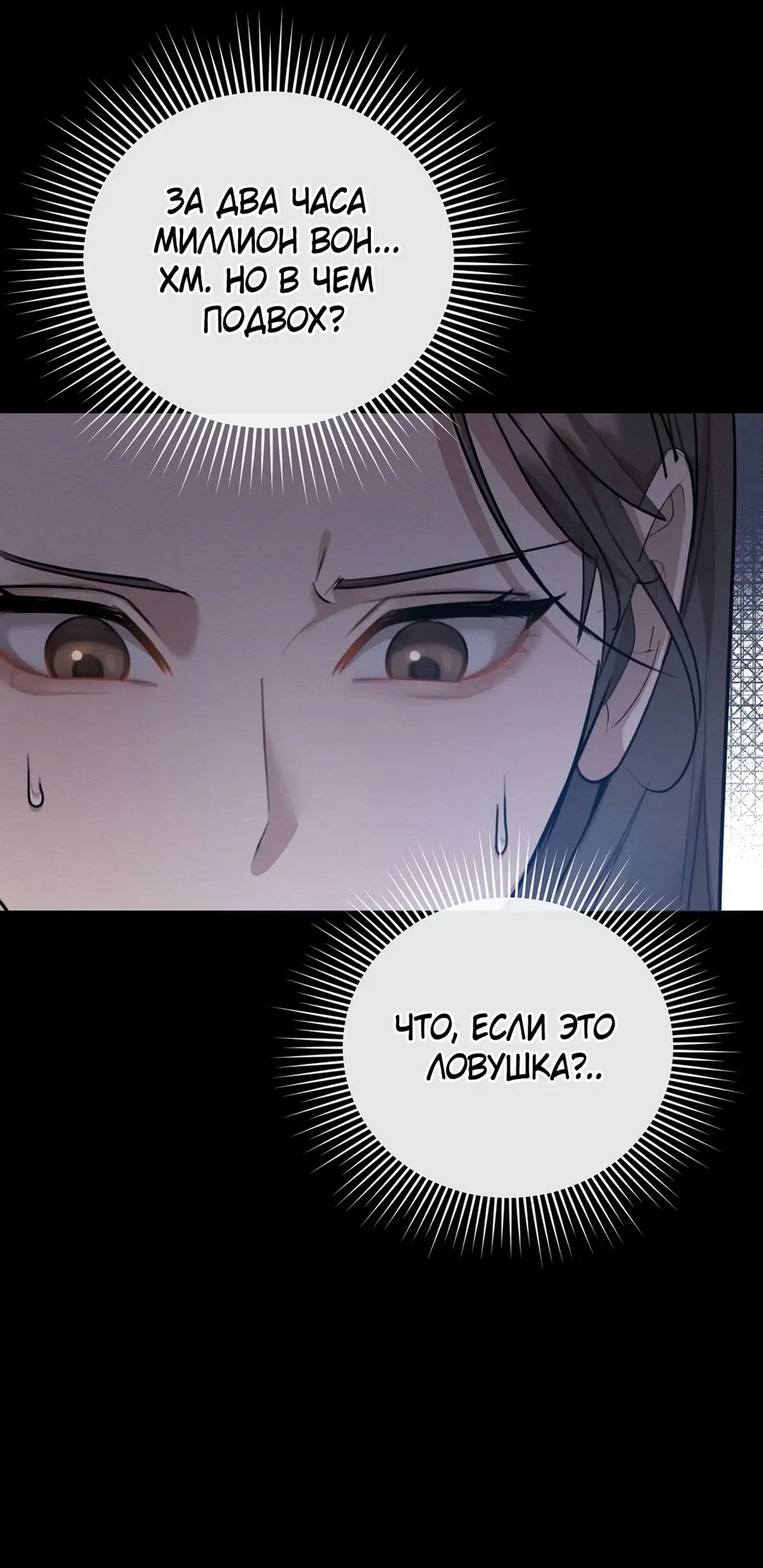 Страница 27 главы 5 манги Сезон, которым являешься ты / The Season Called You