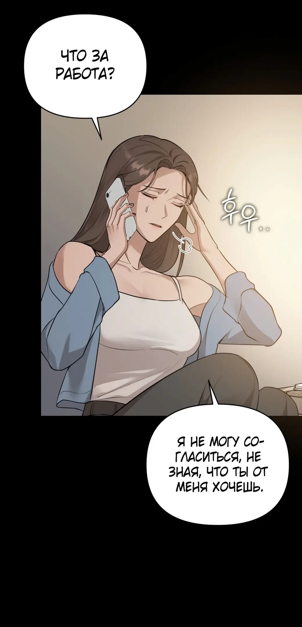 Страница 29 главы 5 манги Сезон, которым являешься ты / The Season Called You