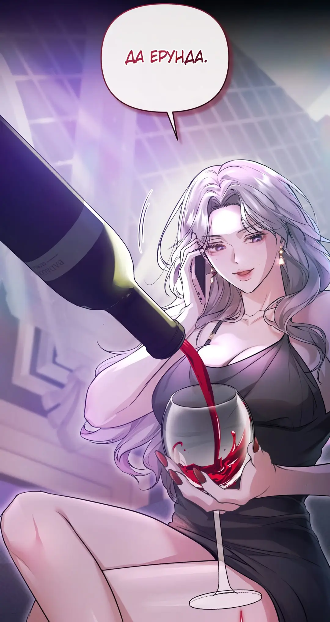 Страница 31 главы 5 манги Сезон, которым являешься ты / The Season Called You