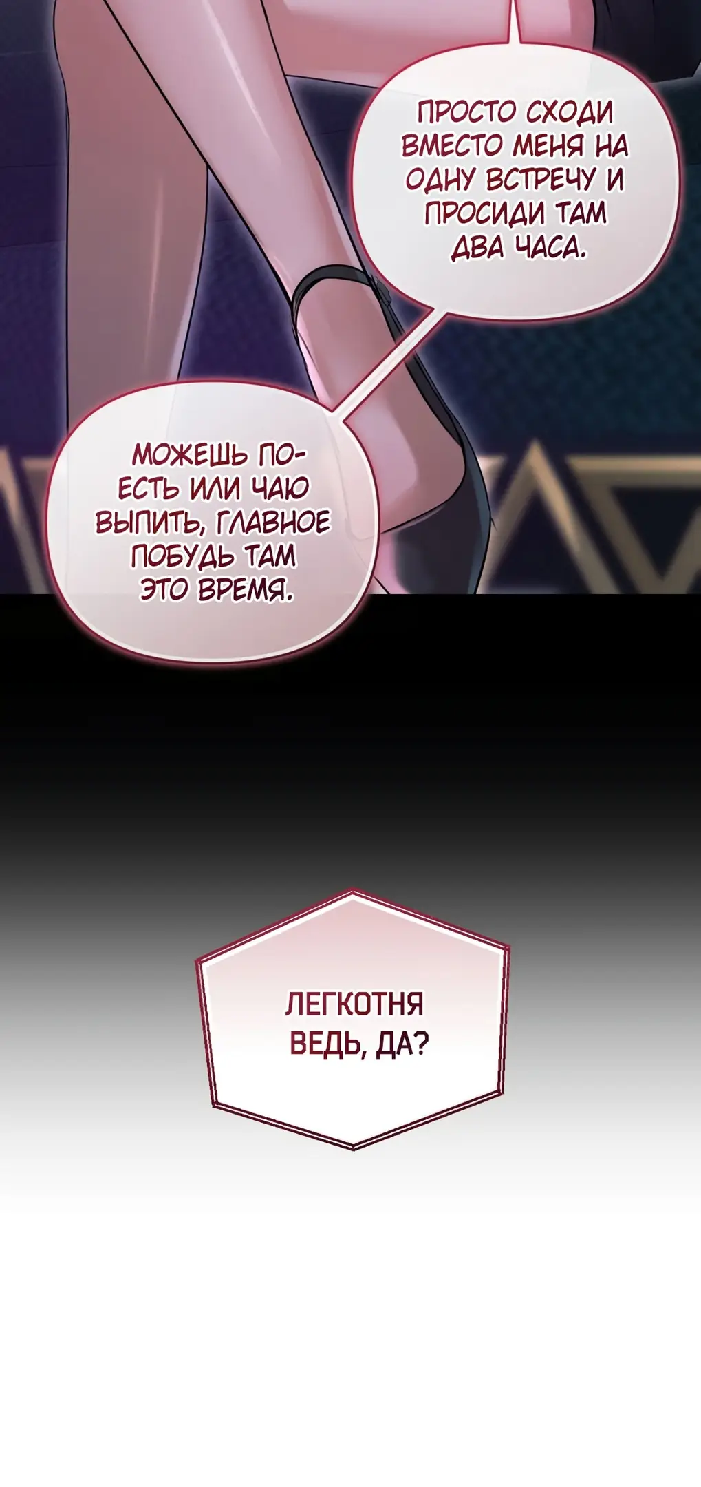 Страница 32 главы 5 манги Сезон, которым являешься ты / The Season Called You