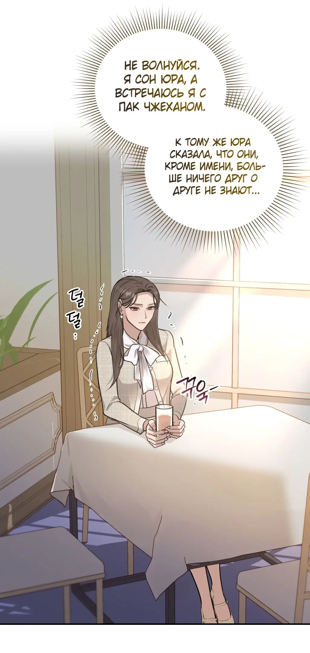 Страница 35 главы 5 манги Сезон, которым являешься ты / The Season Called You