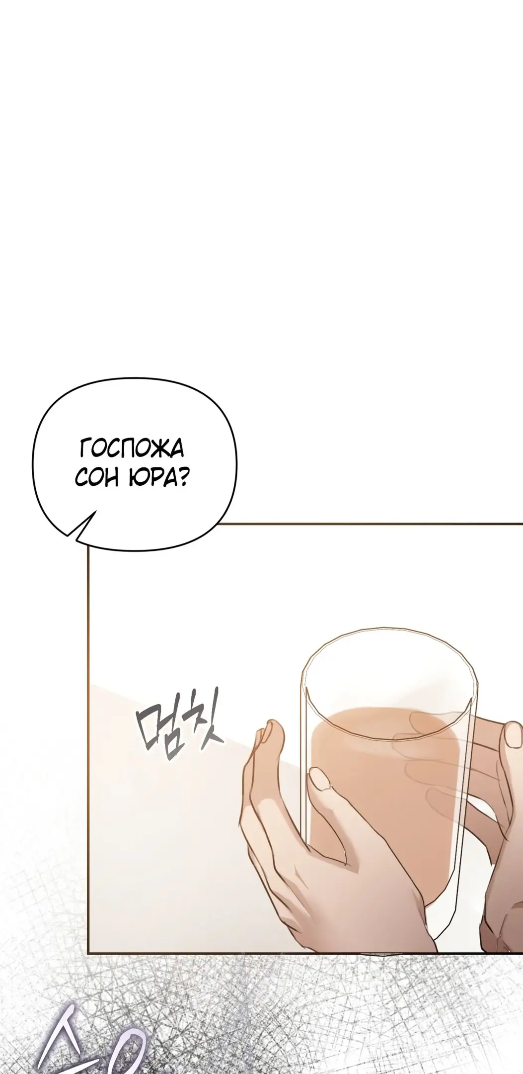 Страница 36 главы 5 манги Сезон, которым являешься ты / The Season Called You