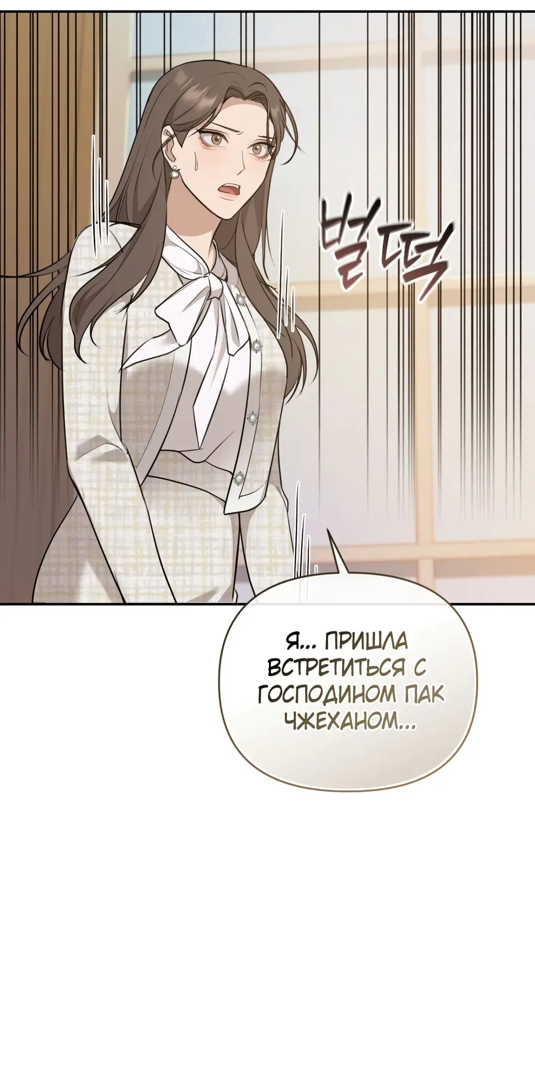 Страница 42 главы 5 манги Сезон, которым являешься ты / The Season Called You