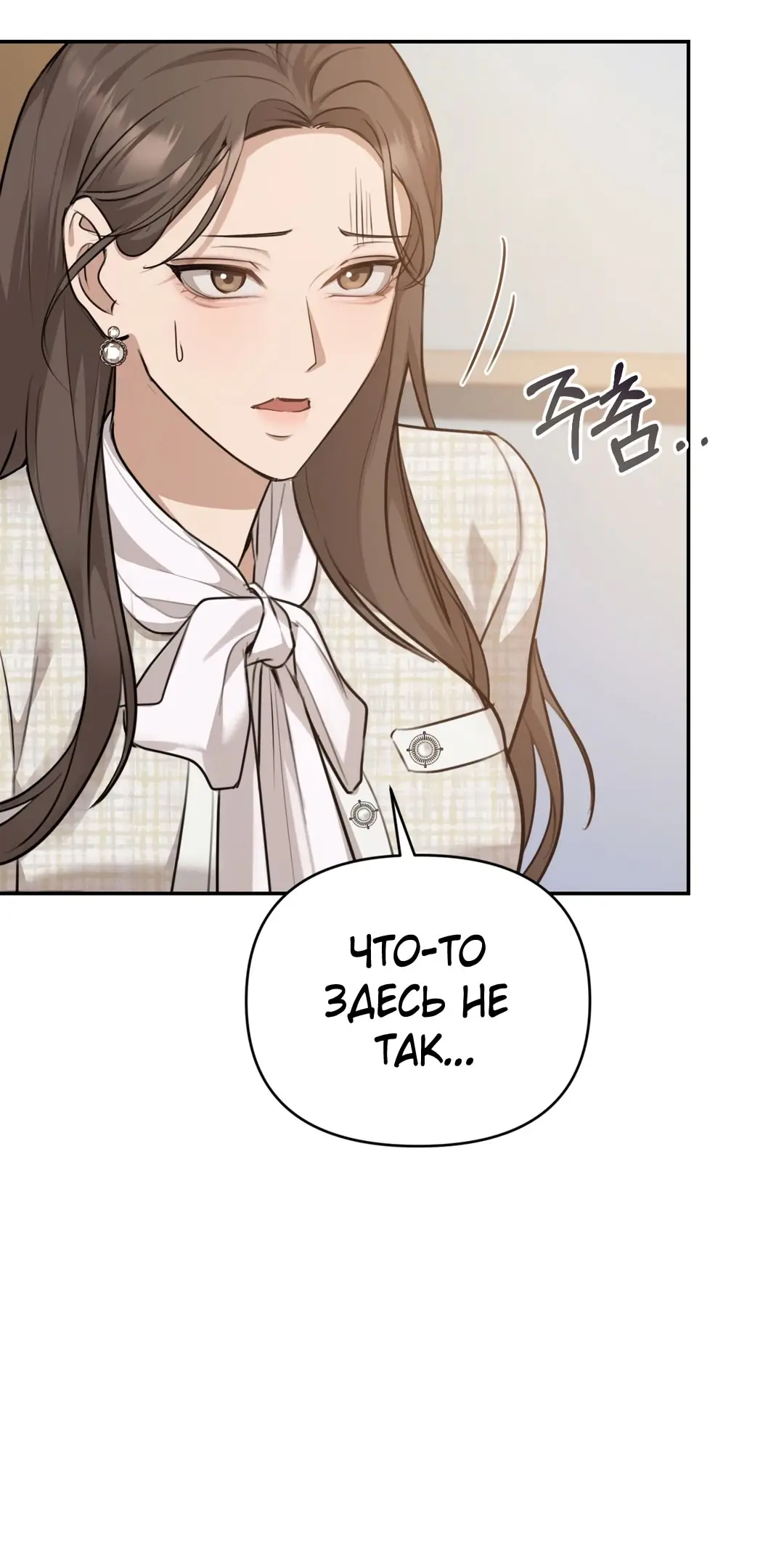 Страница 46 главы 5 манги Сезон, которым являешься ты / The Season Called You