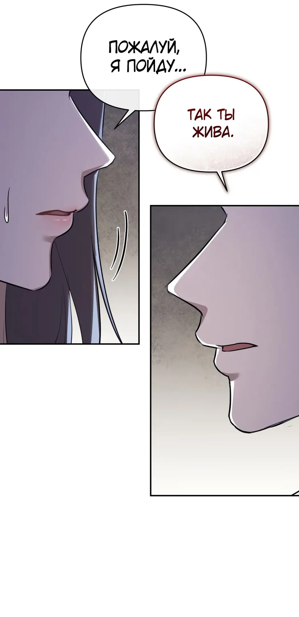 Страница 47 главы 5 манги Сезон, которым являешься ты / The Season Called You