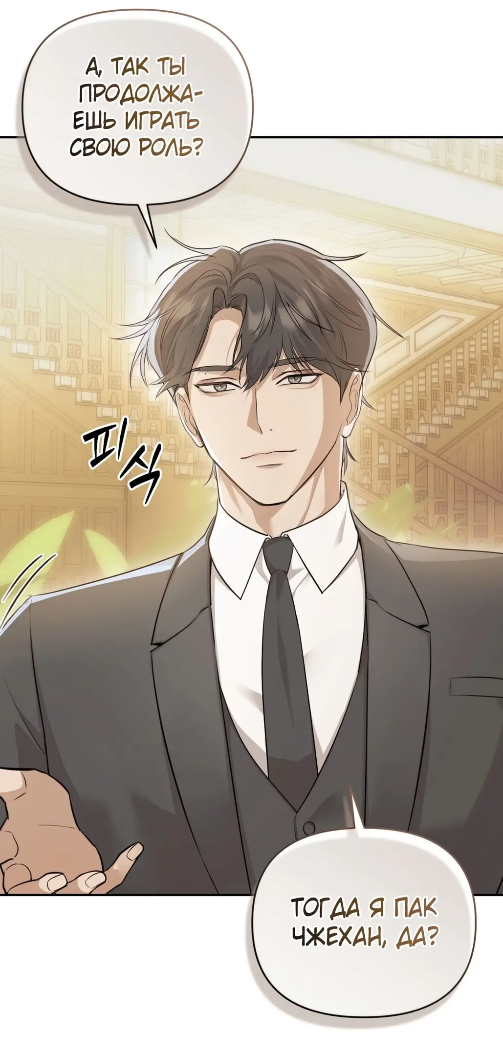 Страница 49 главы 5 манги Сезон, которым являешься ты / The Season Called You