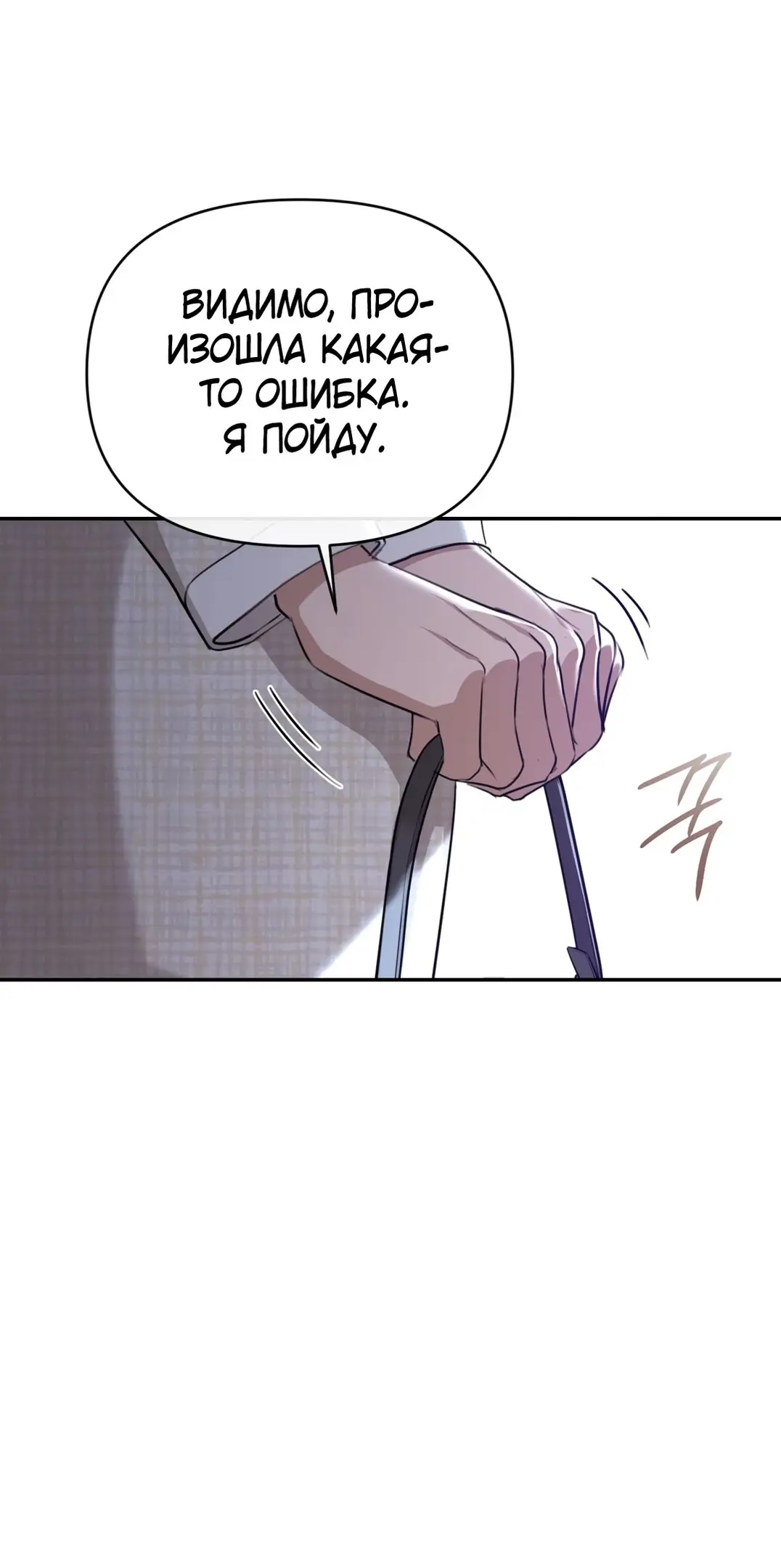 Страница 50 главы 5 манги Сезон, которым являешься ты / The Season Called You