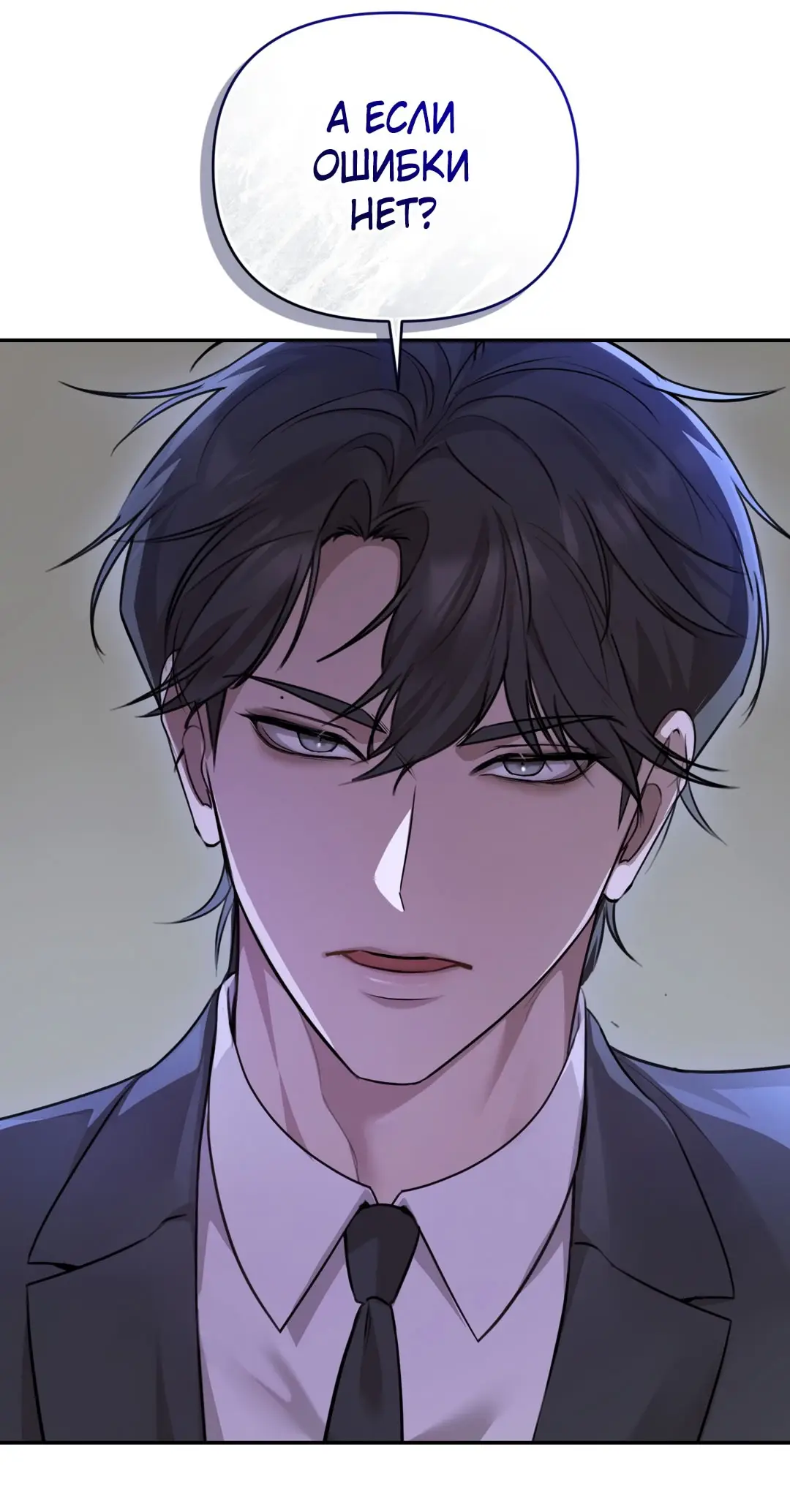 Страница 51 главы 5 манги Сезон, которым являешься ты / The Season Called You