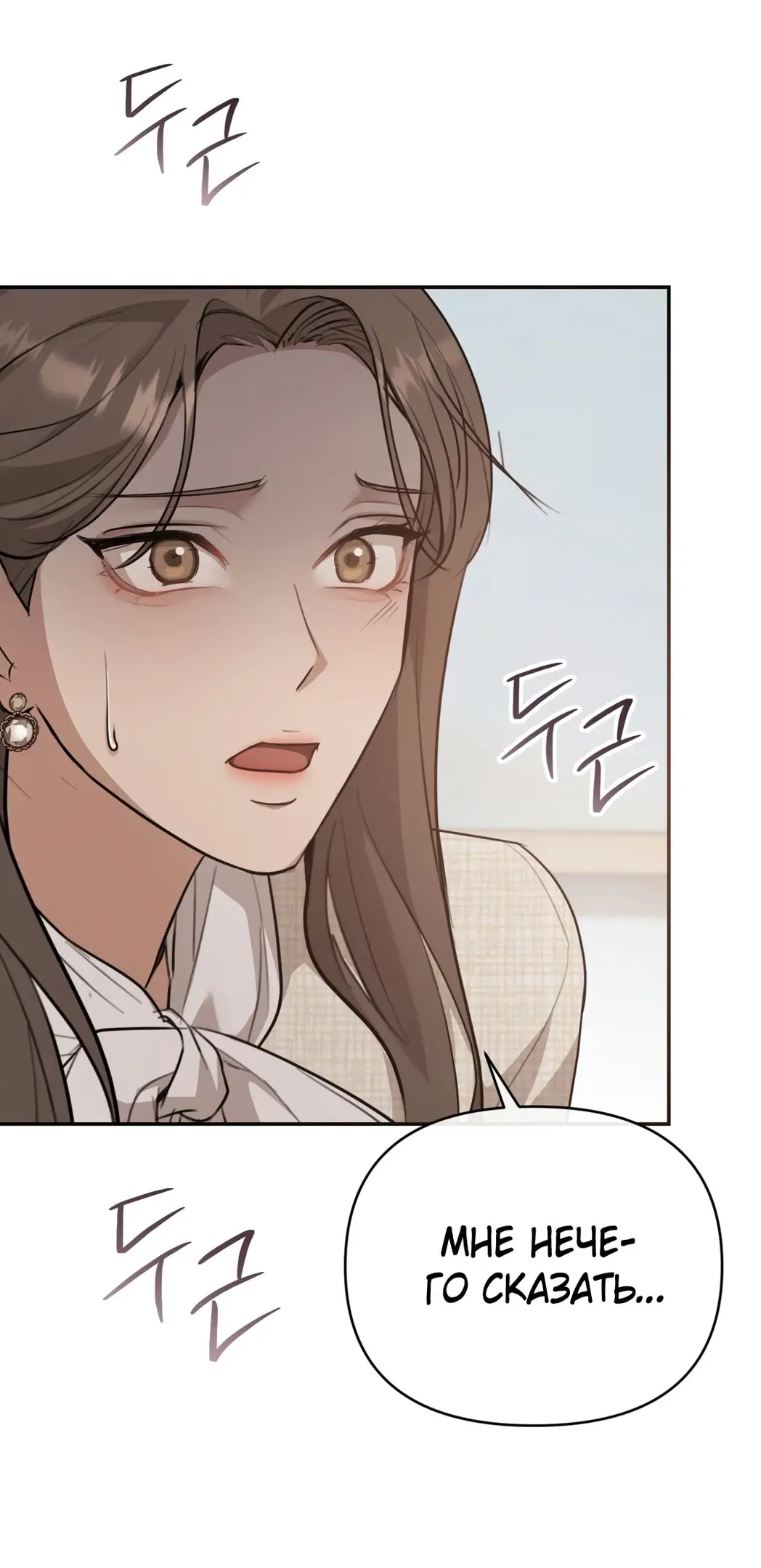 Страница 55 главы 5 манги Сезон, которым являешься ты / The Season Called You