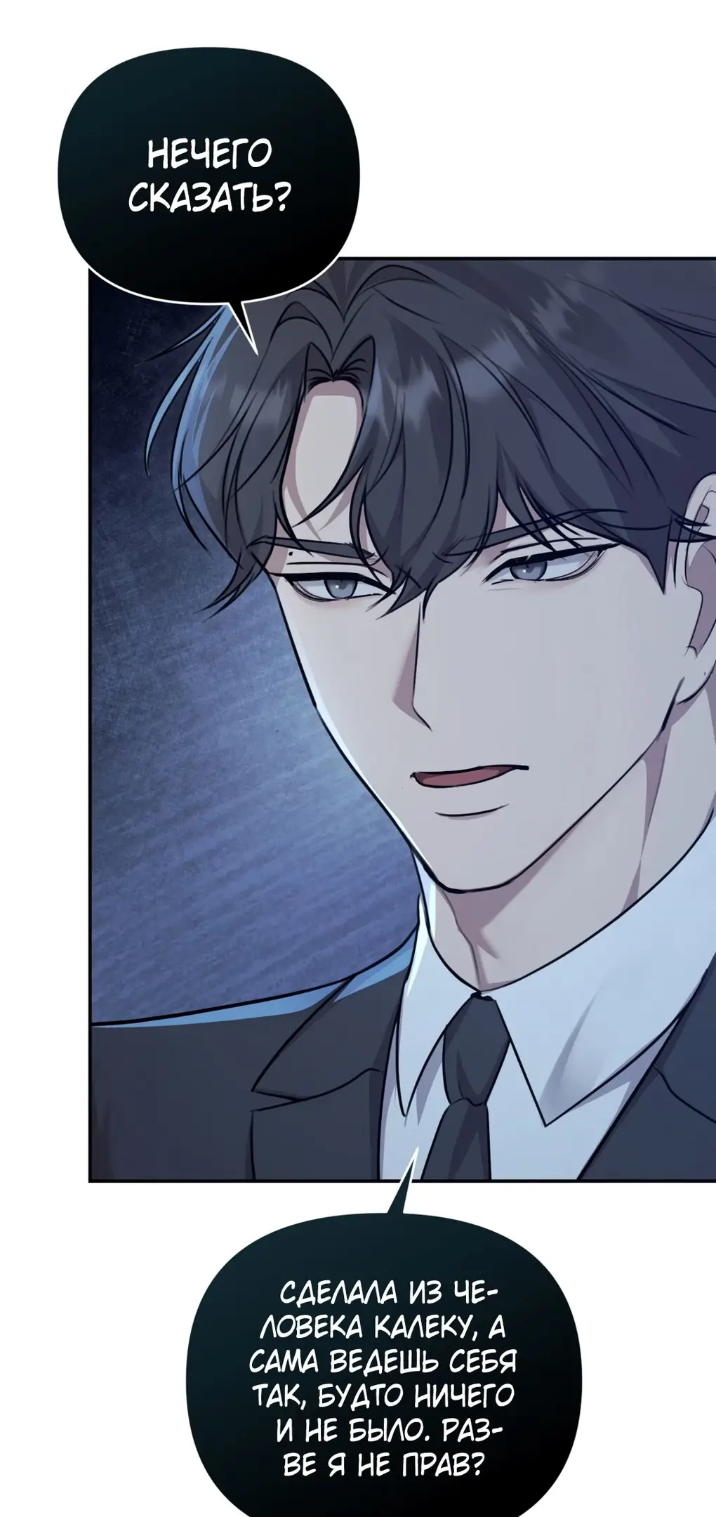 Страница 56 главы 5 манги Сезон, которым являешься ты / The Season Called You