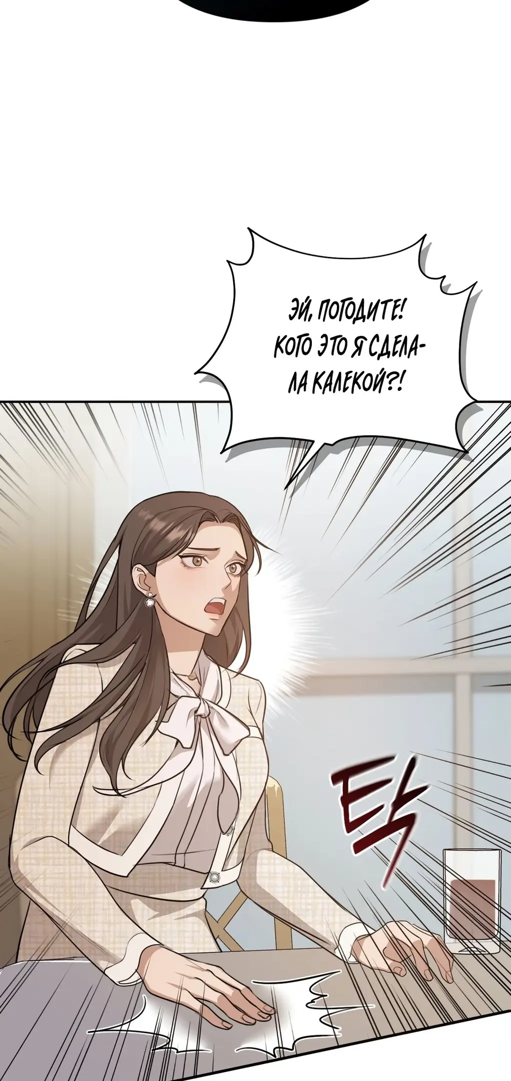 Страница 57 главы 5 манги Сезон, которым являешься ты / The Season Called You