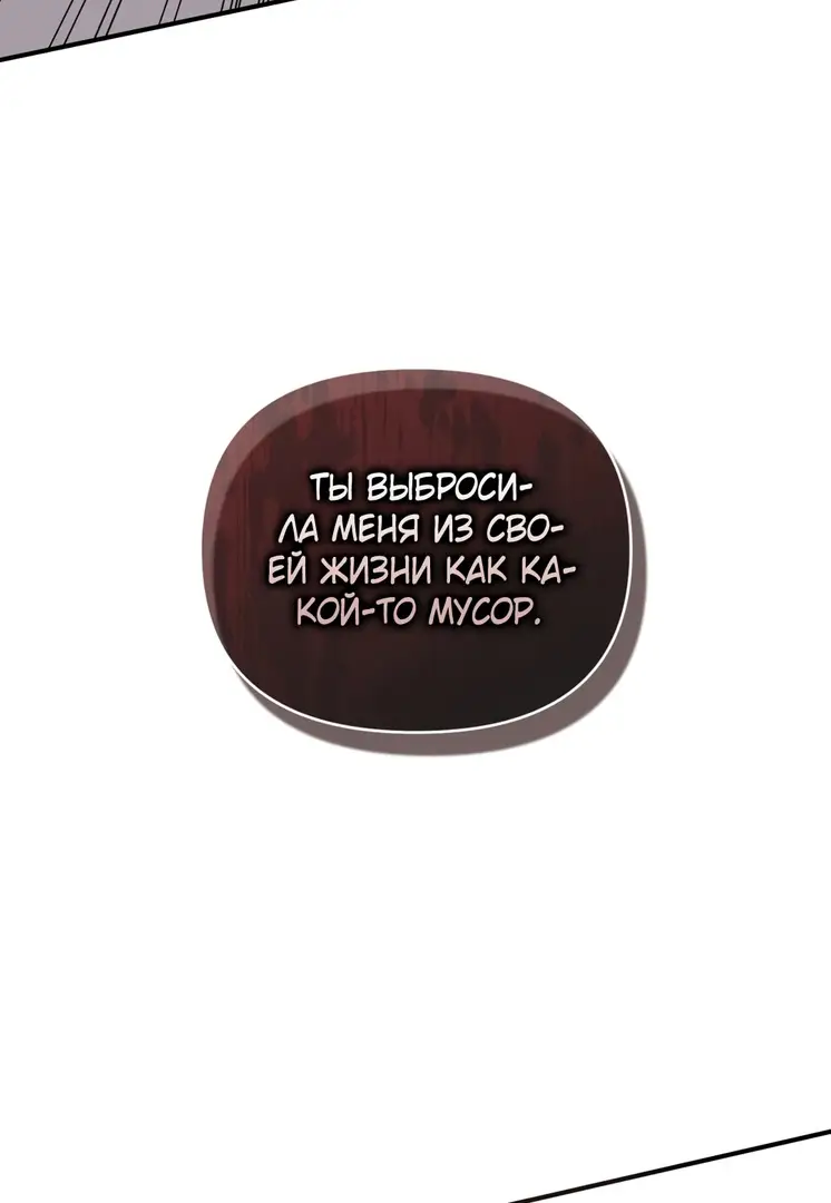 Страница 58 главы 5 манги Сезон, которым являешься ты / The Season Called You