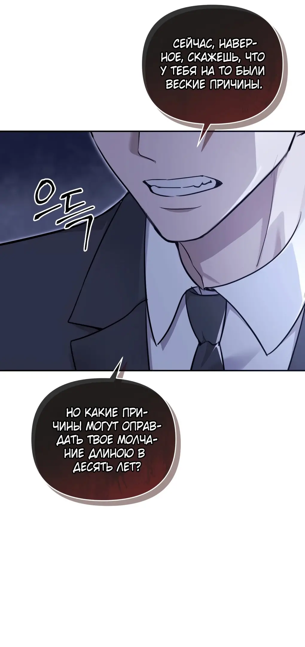 Страница 60 главы 5 манги Сезон, которым являешься ты / The Season Called You