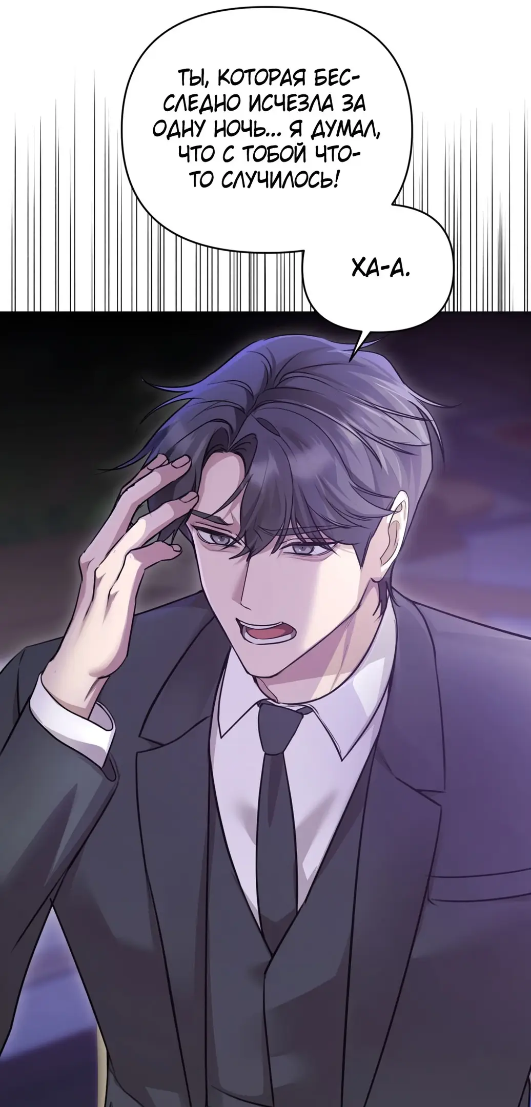 Страница 62 главы 5 манги Сезон, которым являешься ты / The Season Called You