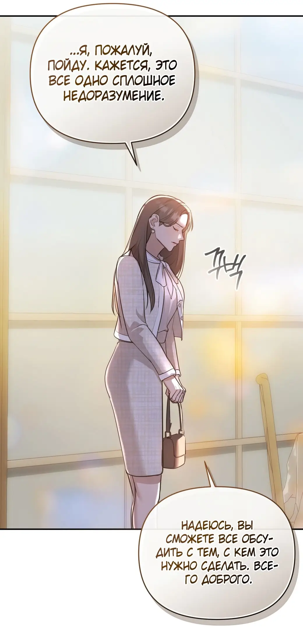 Страница 64 главы 5 манги Сезон, которым являешься ты / The Season Called You