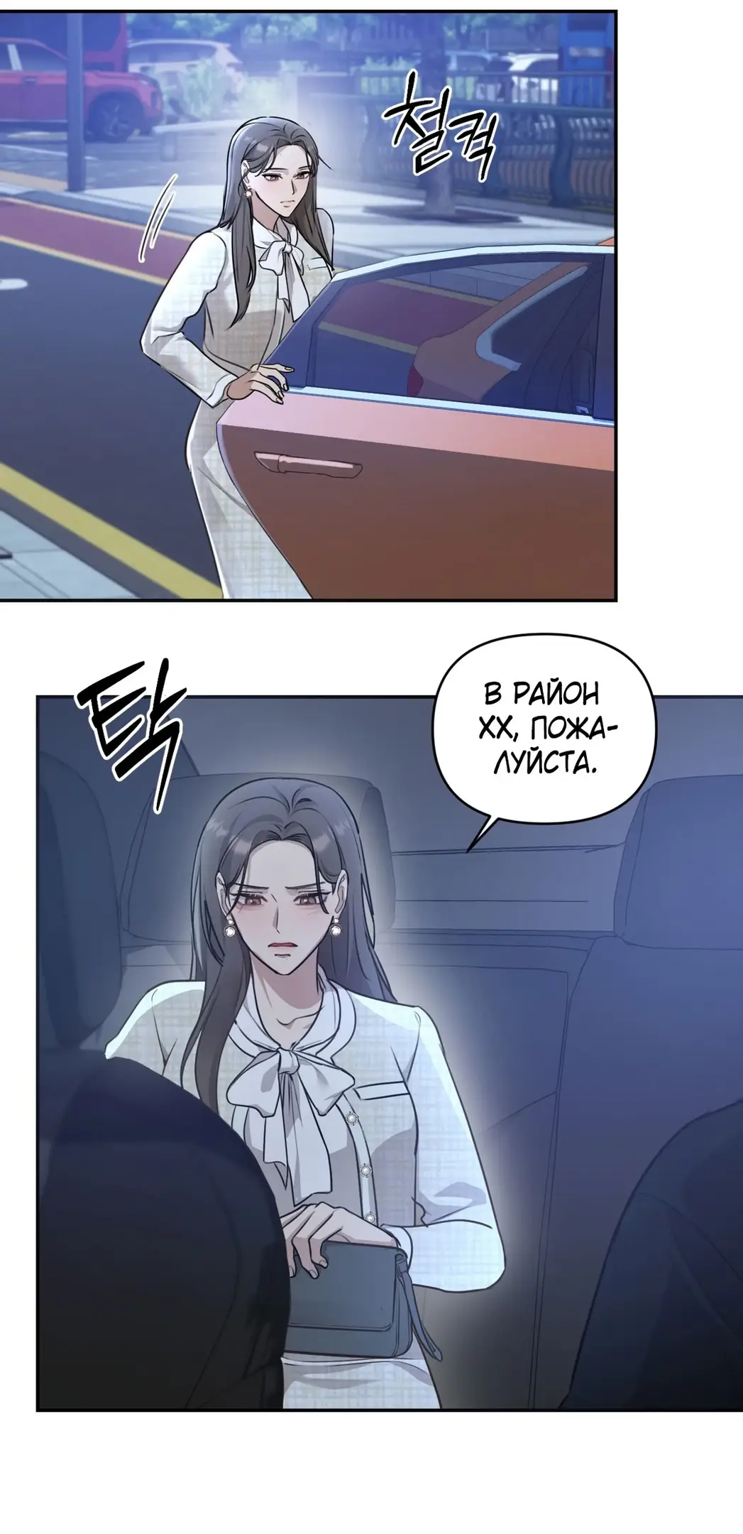 Страница 69 главы 5 манги Сезон, которым являешься ты / The Season Called You