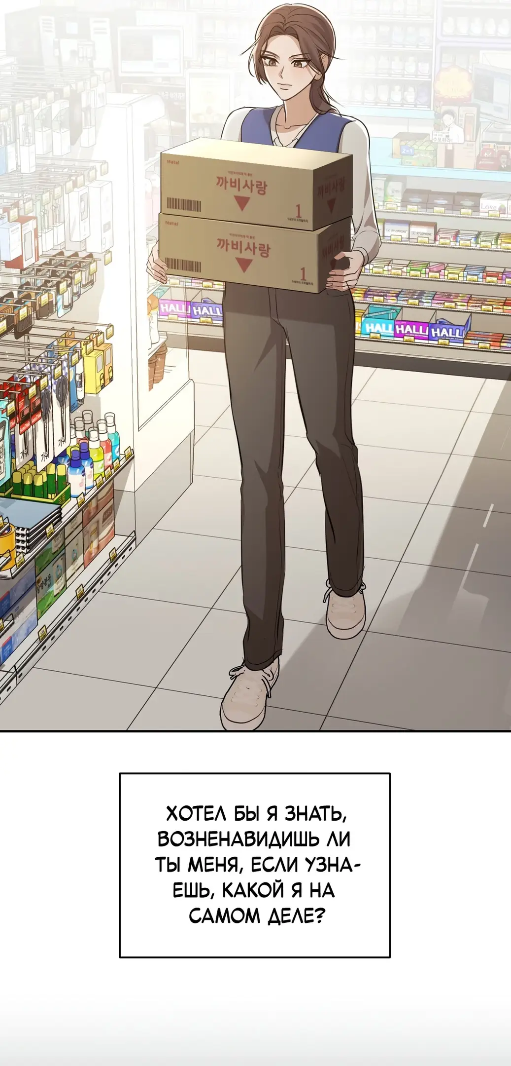 Страница 5 главы 9 манги Сезон, которым являешься ты / The Season Called You