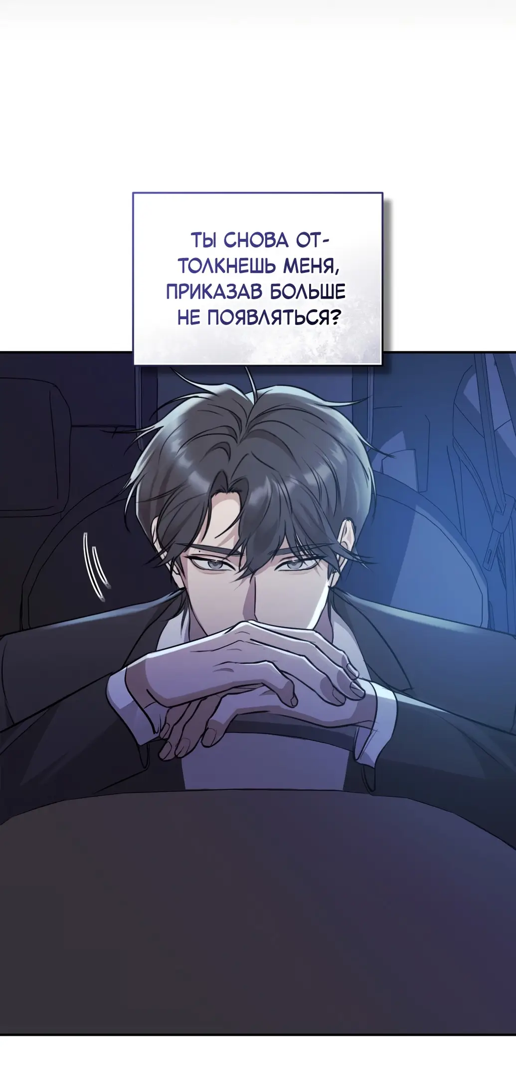 Страница 7 главы 9 манги Сезон, которым являешься ты / The Season Called You