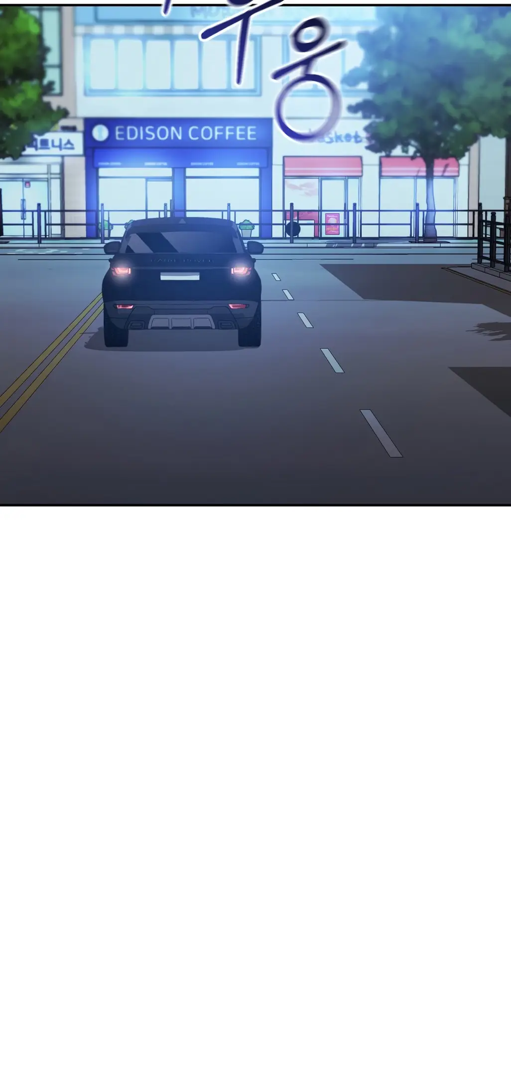 Страница 11 главы 9 манги Сезон, которым являешься ты / The Season Called You