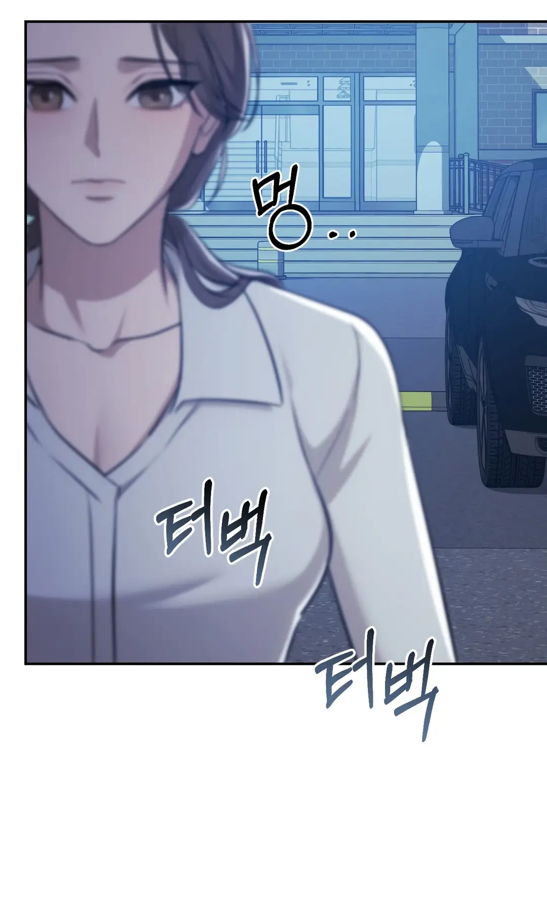 Страница 13 главы 9 манги Сезон, которым являешься ты / The Season Called You