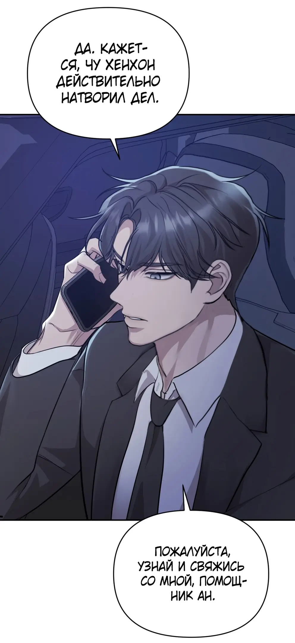 Страница 14 главы 9 манги Сезон, которым являешься ты / The Season Called You