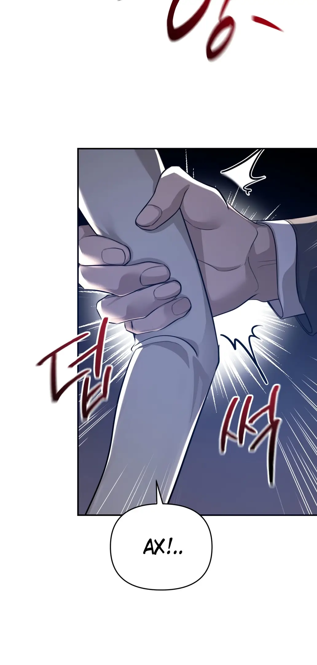 Страница 24 главы 9 манги Сезон, которым являешься ты / The Season Called You