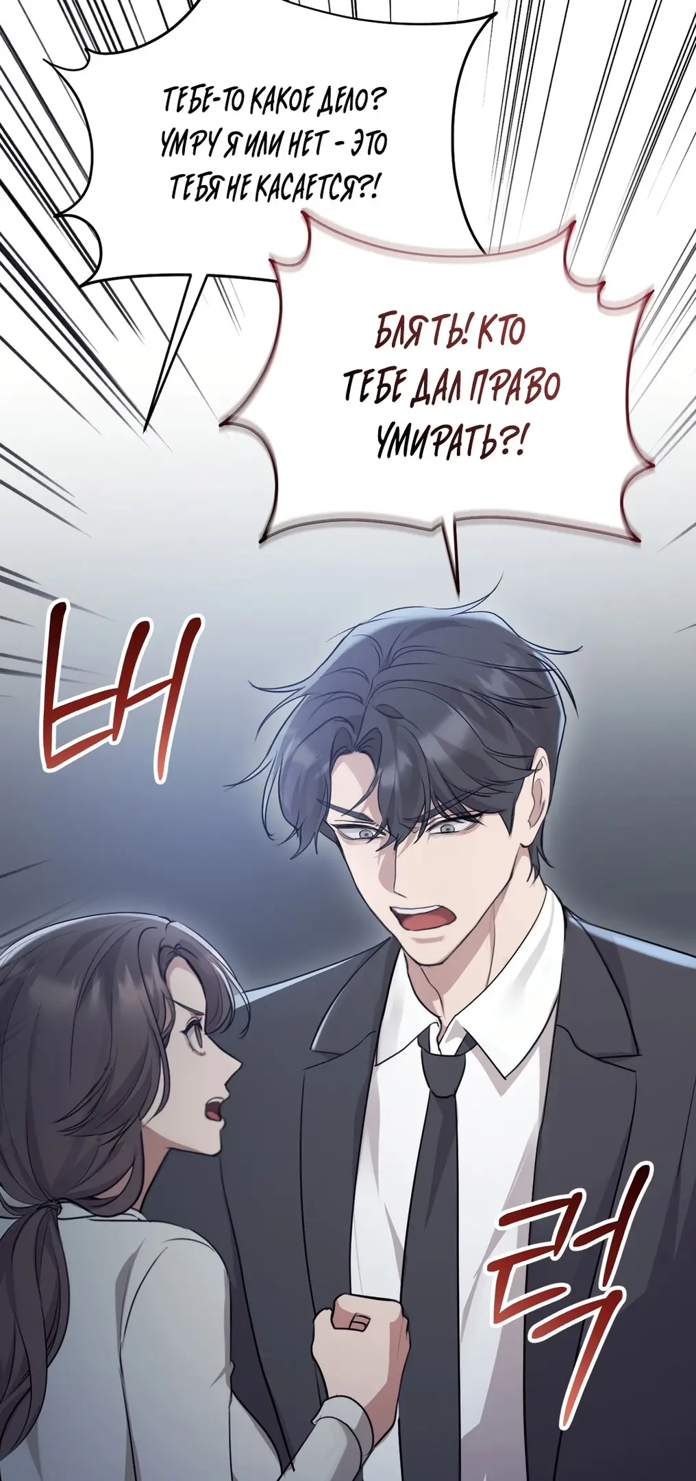 Страница 32 главы 9 манги Сезон, которым являешься ты / The Season Called You