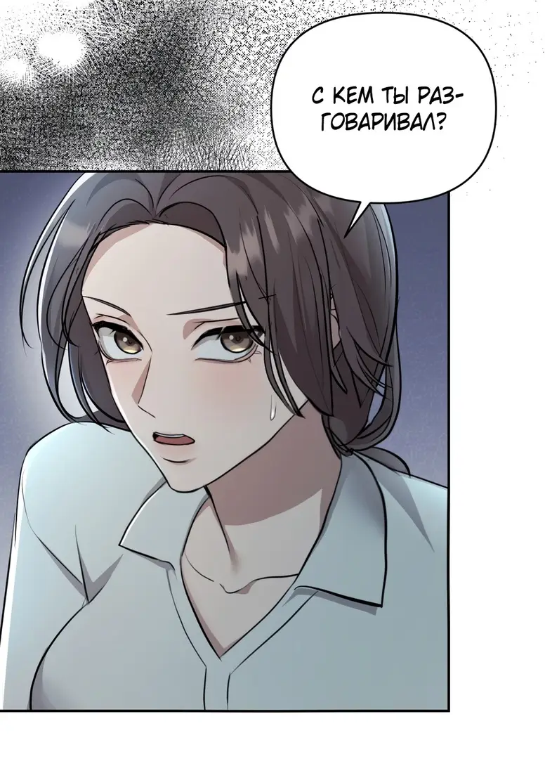 Страница 45 главы 9 манги Сезон, которым являешься ты / The Season Called You
