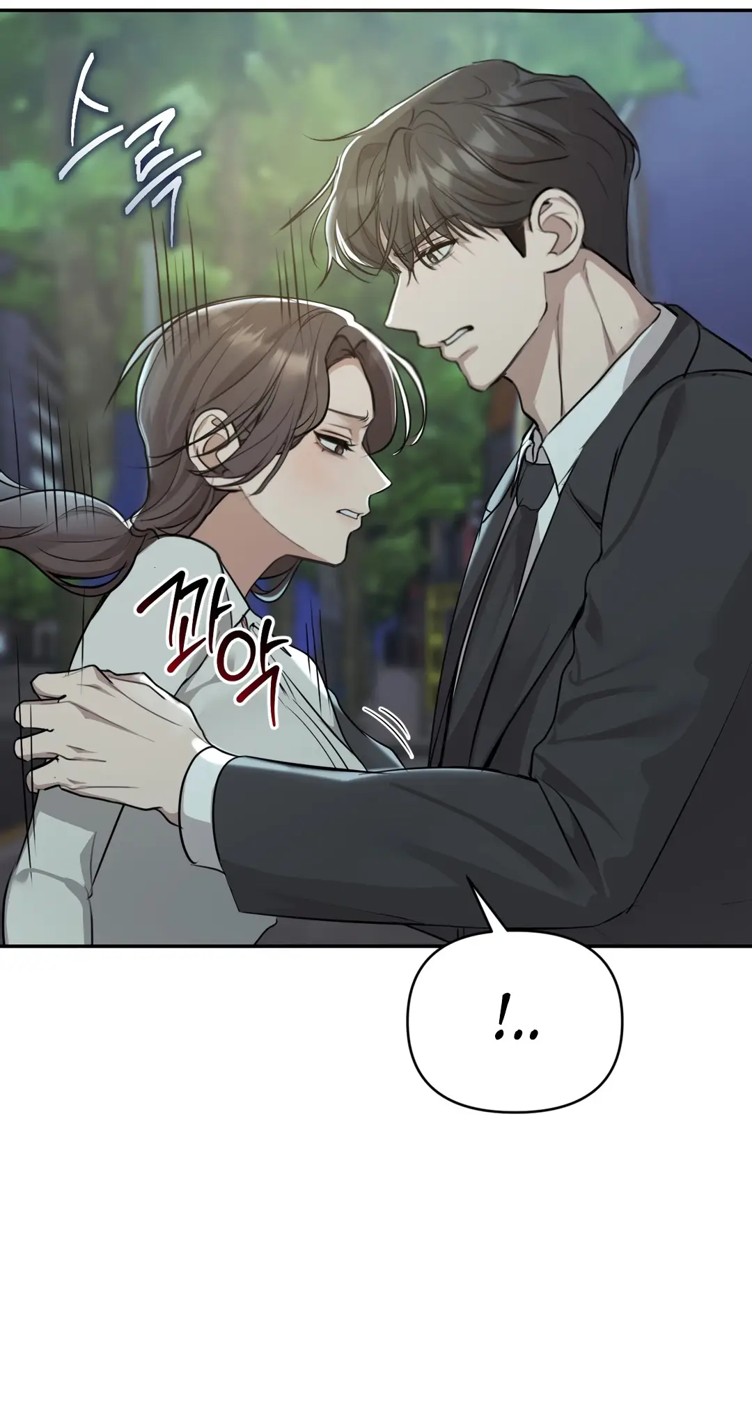 Страница 48 главы 9 манги Сезон, которым являешься ты / The Season Called You